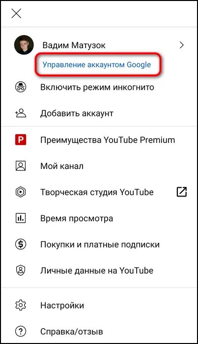 Ограничения в ютубе на телефоне. Как изменить Возраст в ютубе. Как сменить Возраст в ютубе на телефоне. Как поменять Возраст в ютубе с телефона. Как поменять Возраст в ютубе.