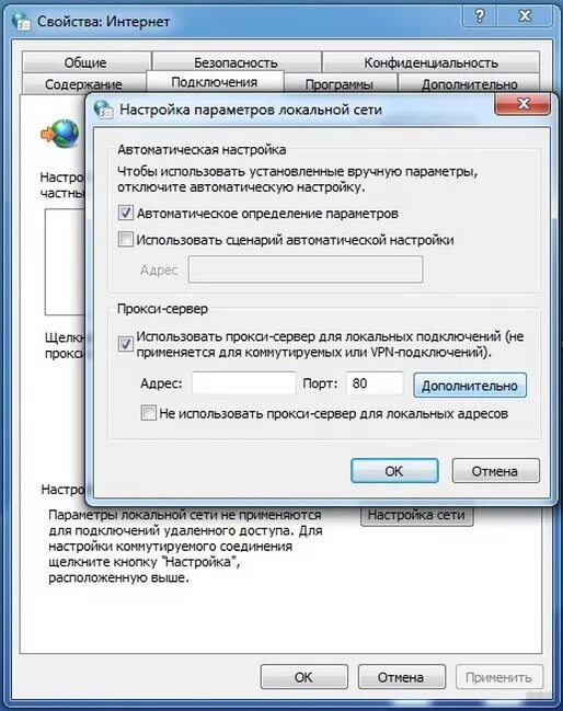 Как изменить настройки сервера