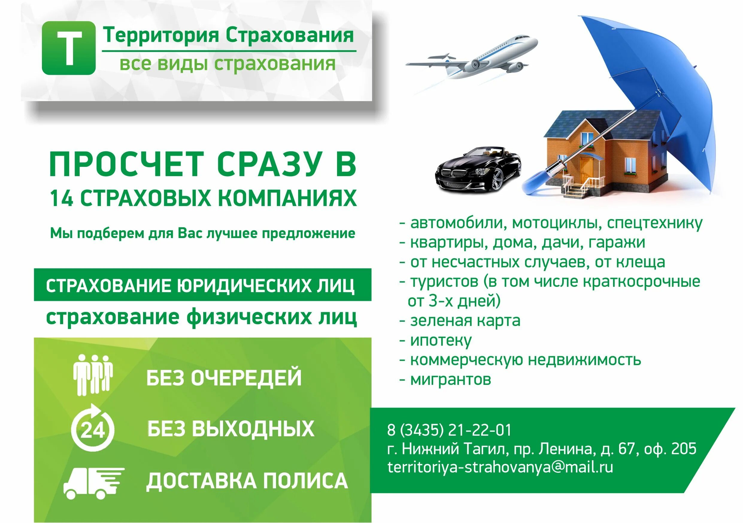 страхование компании услуга. страхование компании услуга. страховые компании осаго. презентация на тему страхование. услуги по страхованию.