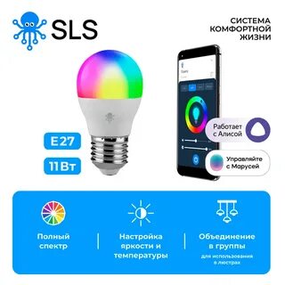 Умная лампа sls