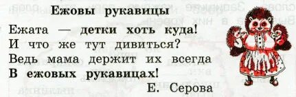 Держать в ежовых рукавицах это