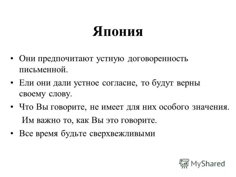 Формирование умения давать характеристику предмету (прямоугольнику). Дай устную. Дай устную. Диктант с камушка на камушек. Описание собаки в художественном стиле.