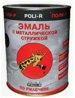 Поли краска это