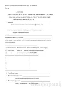 Заключение об отсутствии аналогов