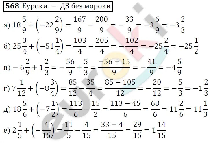 Математика 6 класс задания. Упражнения по математике 6 класс. Задание по математике 6 класс Никольский. Гдз по математике 6 класс.