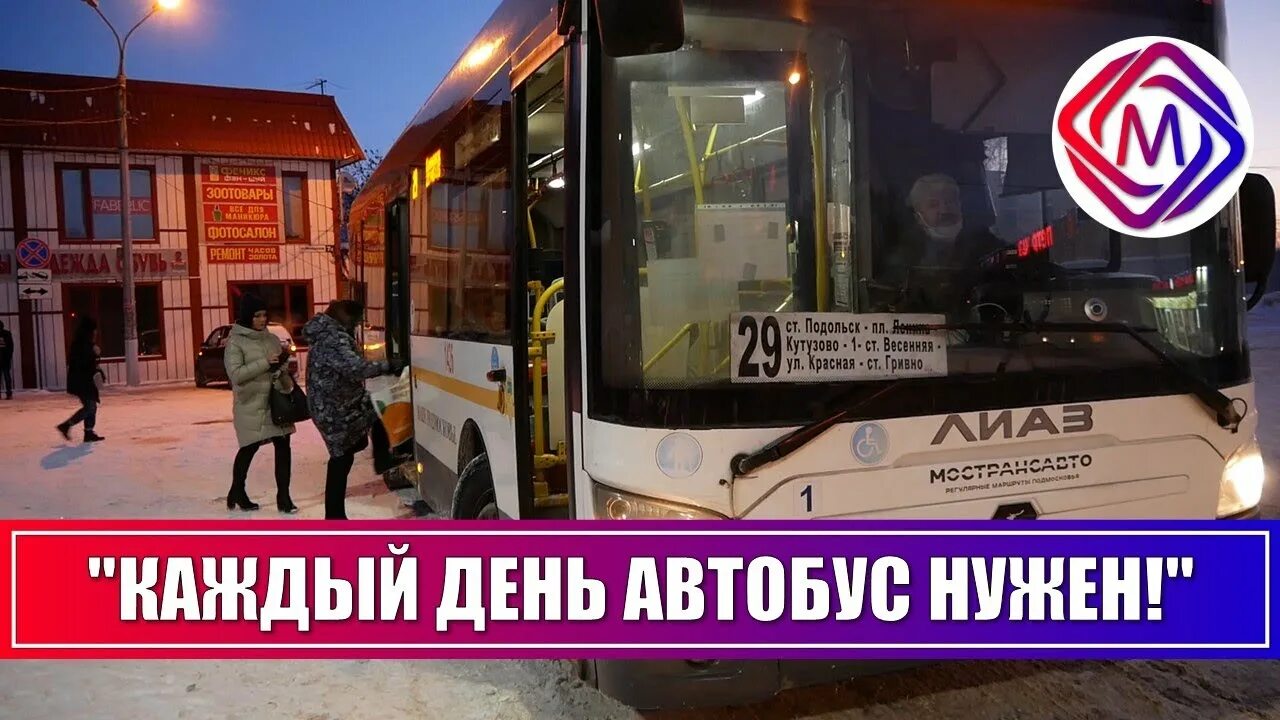 Автобусы Подольск. Станция Подольск автобусная. Автобус 3 станция Подольск. Климовск автобус. Автобус подольск красная горка