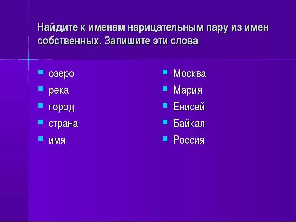Как выделить основу слова. Родительный падеж имен существительных множественного числа. Измените число имен существительных листья лист друзья. Измени число имен существительных и запиши дни. Измените число имен существительных а глаголы поставьте.