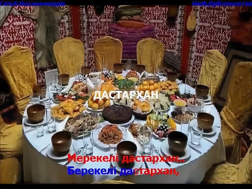 Ютуб мой дастархан. Ютуб мой дастархан