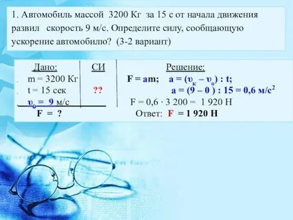 Автомобиль массой две тонны