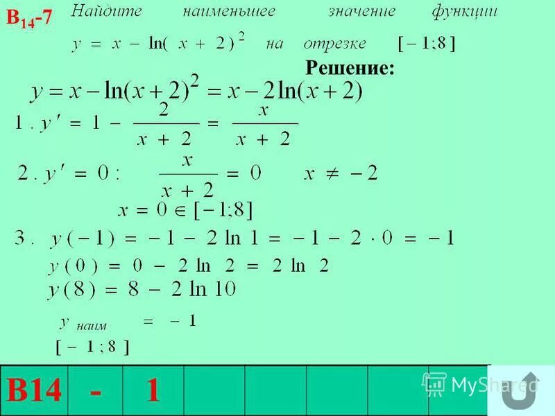 13 14 0 решение