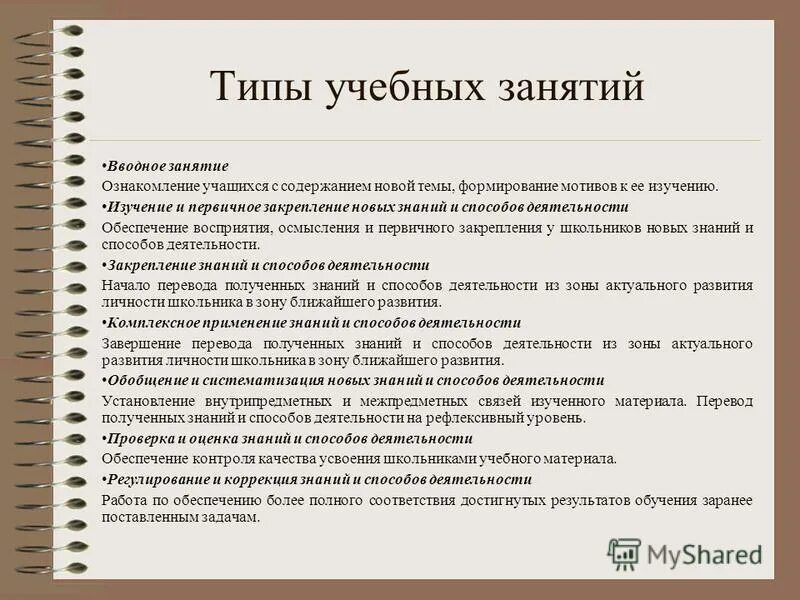 физическое развитие. гимнастика до занятий комплекс упражнений. музыкальная гимнастика до учебных занятий. гимнастика до учебных занятий задачи. физкультурно-спортивная направленность.