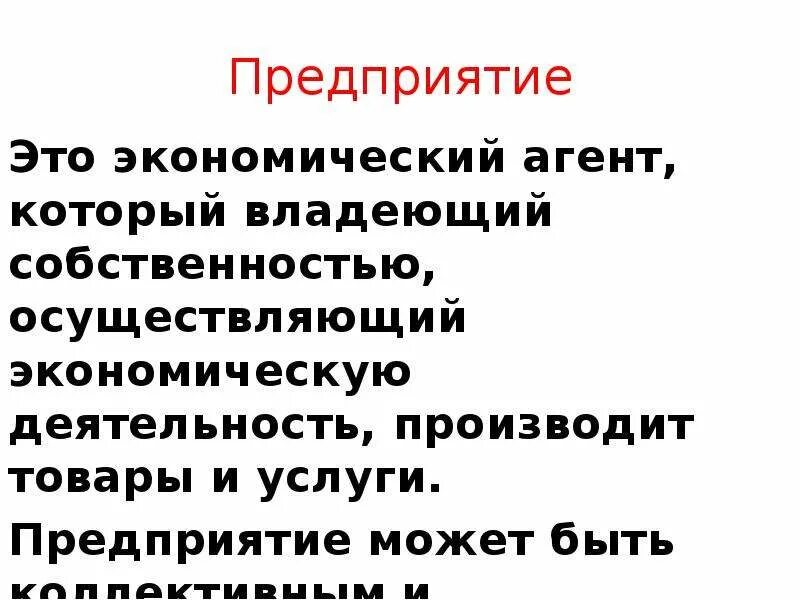 Какой собственностью владели богатые горожане. Какой собственностью владели богатые горожане