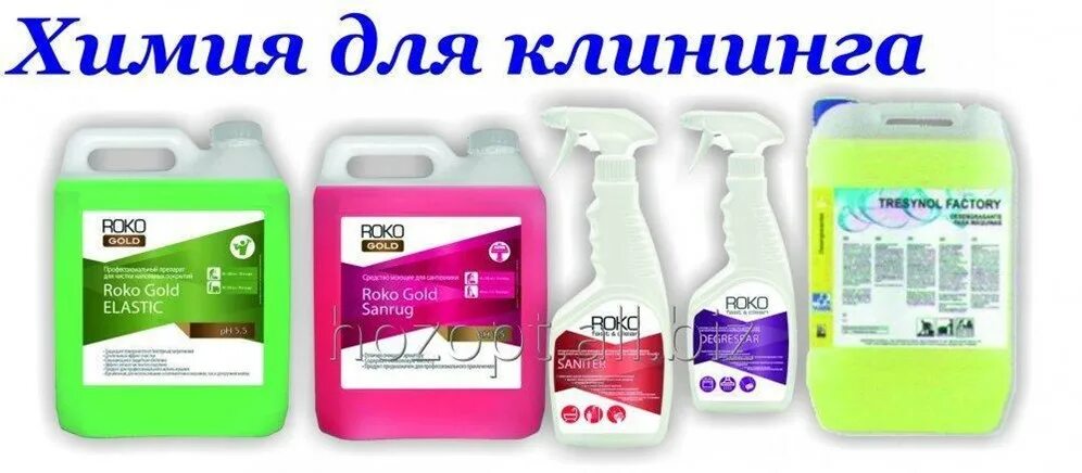 эко люкс концентрирующие моющее средство. химикаты для клининга. альфа 20 моющее для послестроя. моющие средства минск. бытовая химия ассортимент.