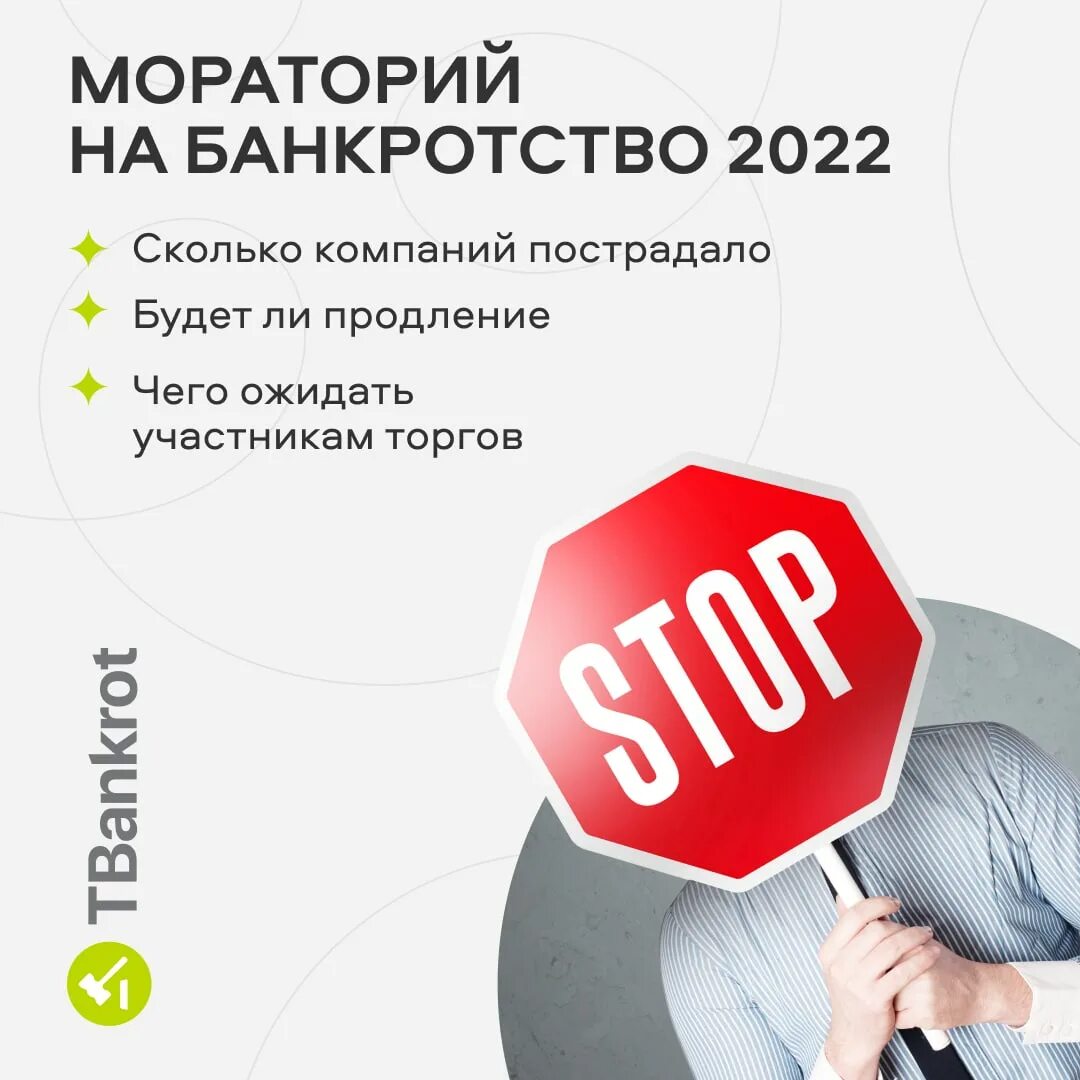 Мораторий на пеню в 2022 году