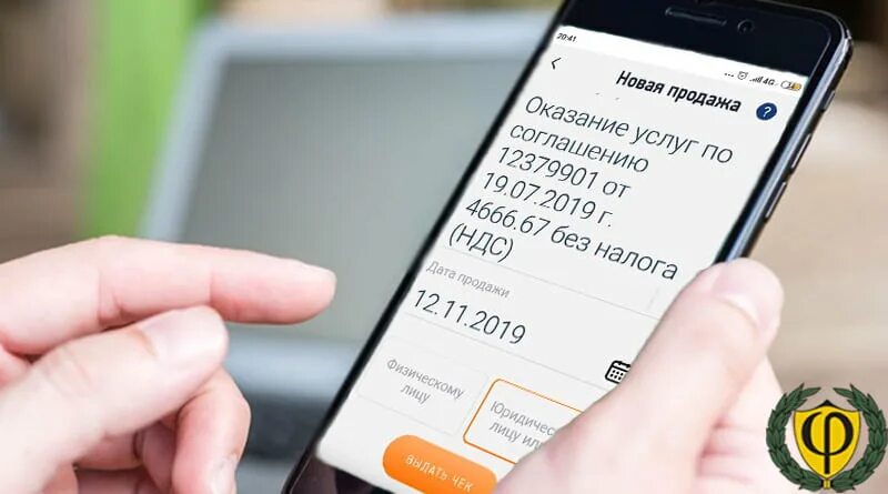 Формирование чека в мой налог