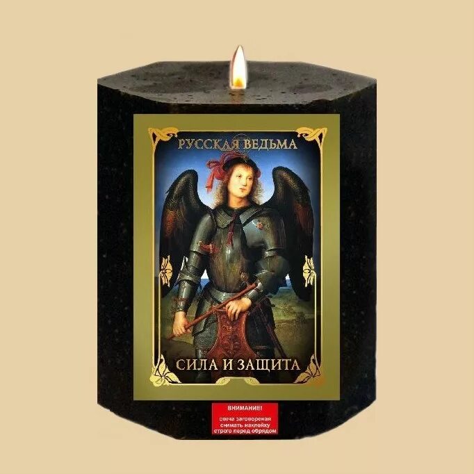 Сплетенные свечи. Свеча для привлечения денег. Церковная свеча в магии. Свечки с защитой. Программная свеча денежная.