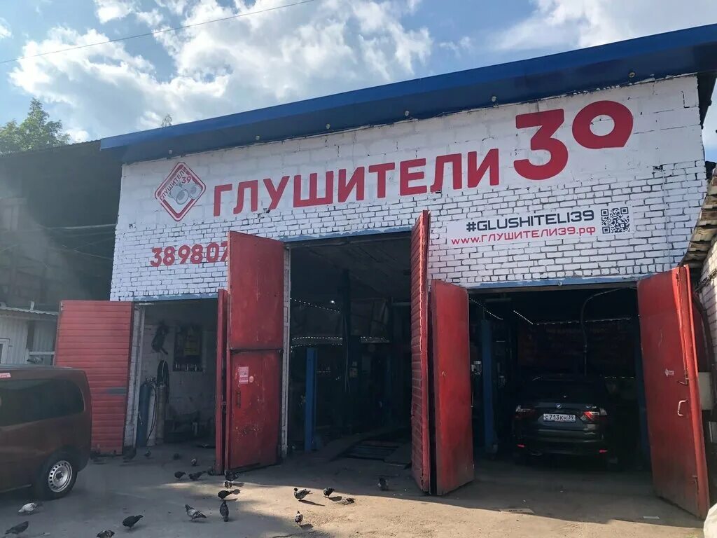 Проспект победы 255 калининград. Автосервис шатура. Калининград ул яблочная 3д на карте. Автосервис 39. Автосервис goodmotors.