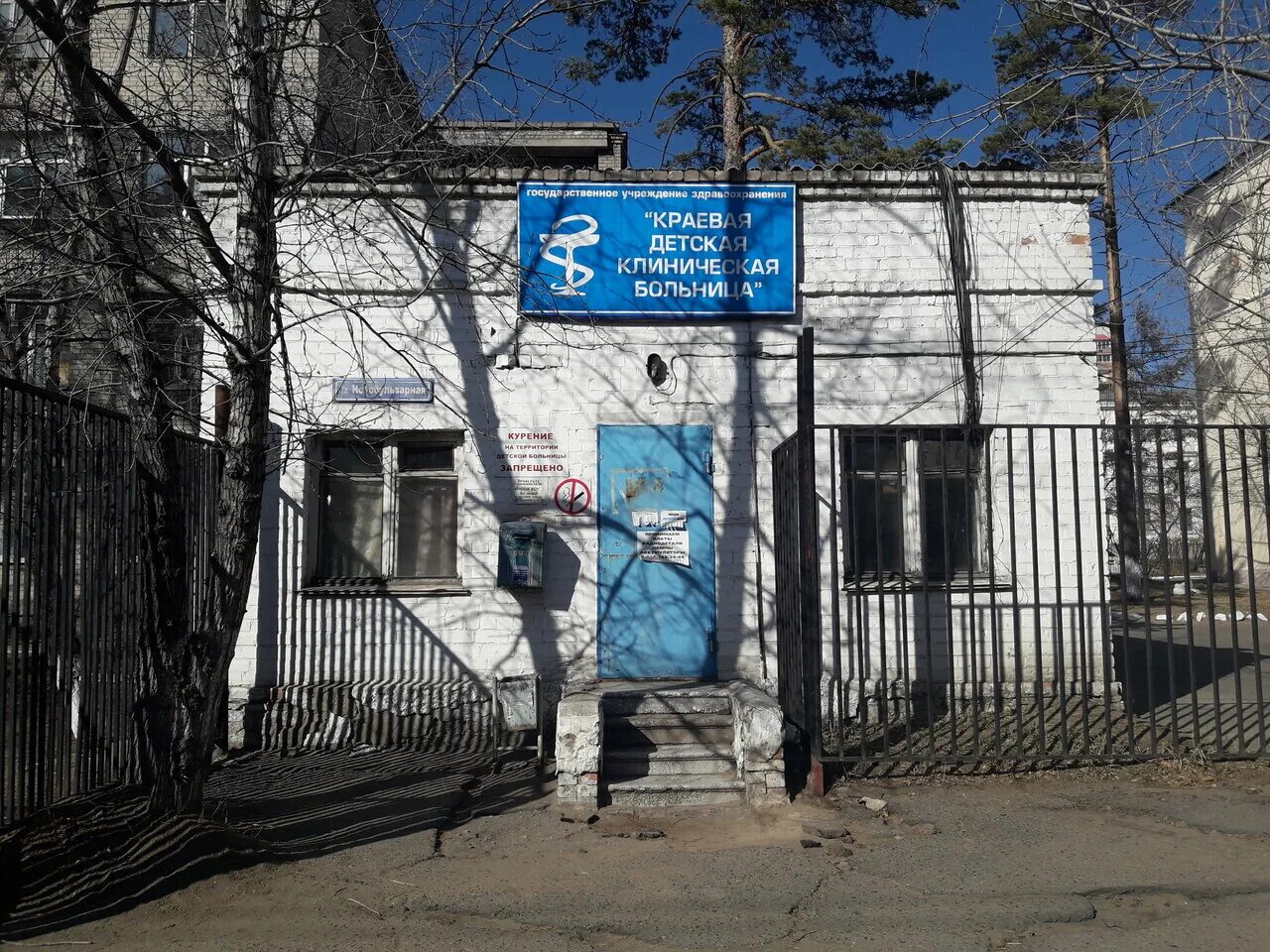 Больница на новобульварной чита. Краевая детская больница чита. Детская больница на новобульварной чита. Больница на новобульварной чита. Новобульварная 20.