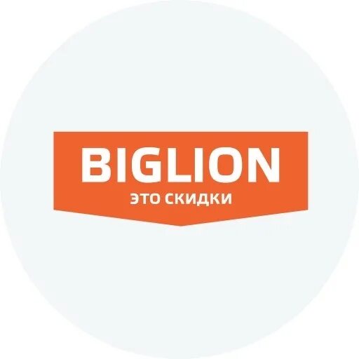 Biglion ru москва. Биглион. Бигл. Биглион Москва. Биглион логотип.