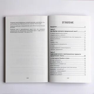 Легален текст