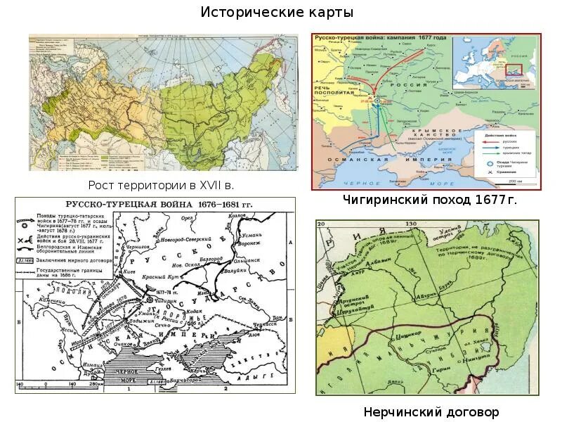 Бахчисарайский договор 1681. Чигиринские походы русских войск 1676-1677 карта.