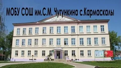 Школа 1 круглое