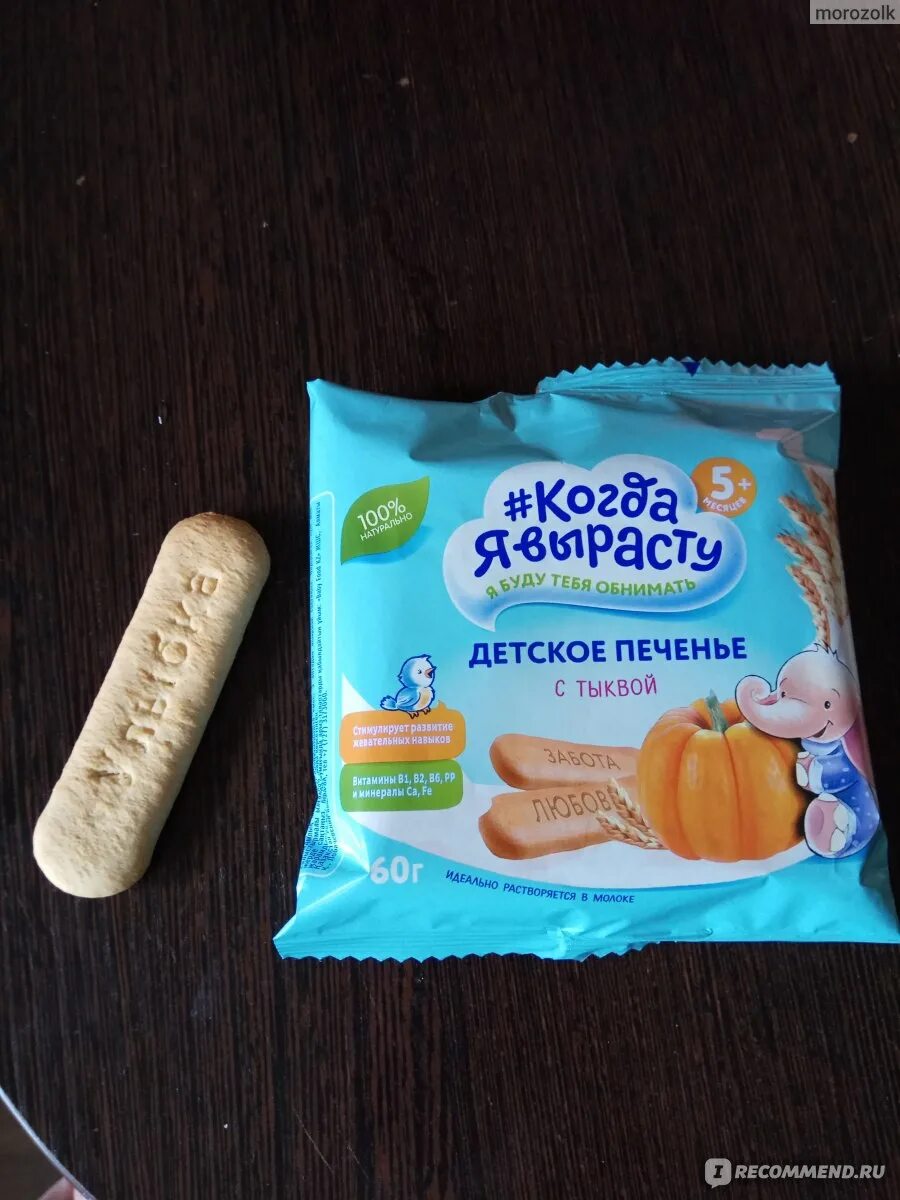 Как давать ребенку печенье. Детские печенья. печенье детское полезное. печенье для детей из магазина. печенье вкус маминого детства.