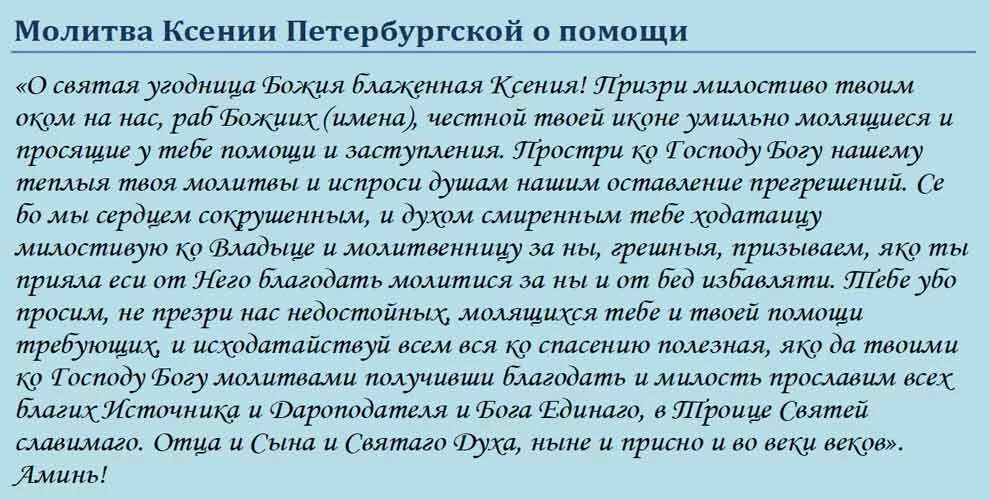 О препростая образом жития своего