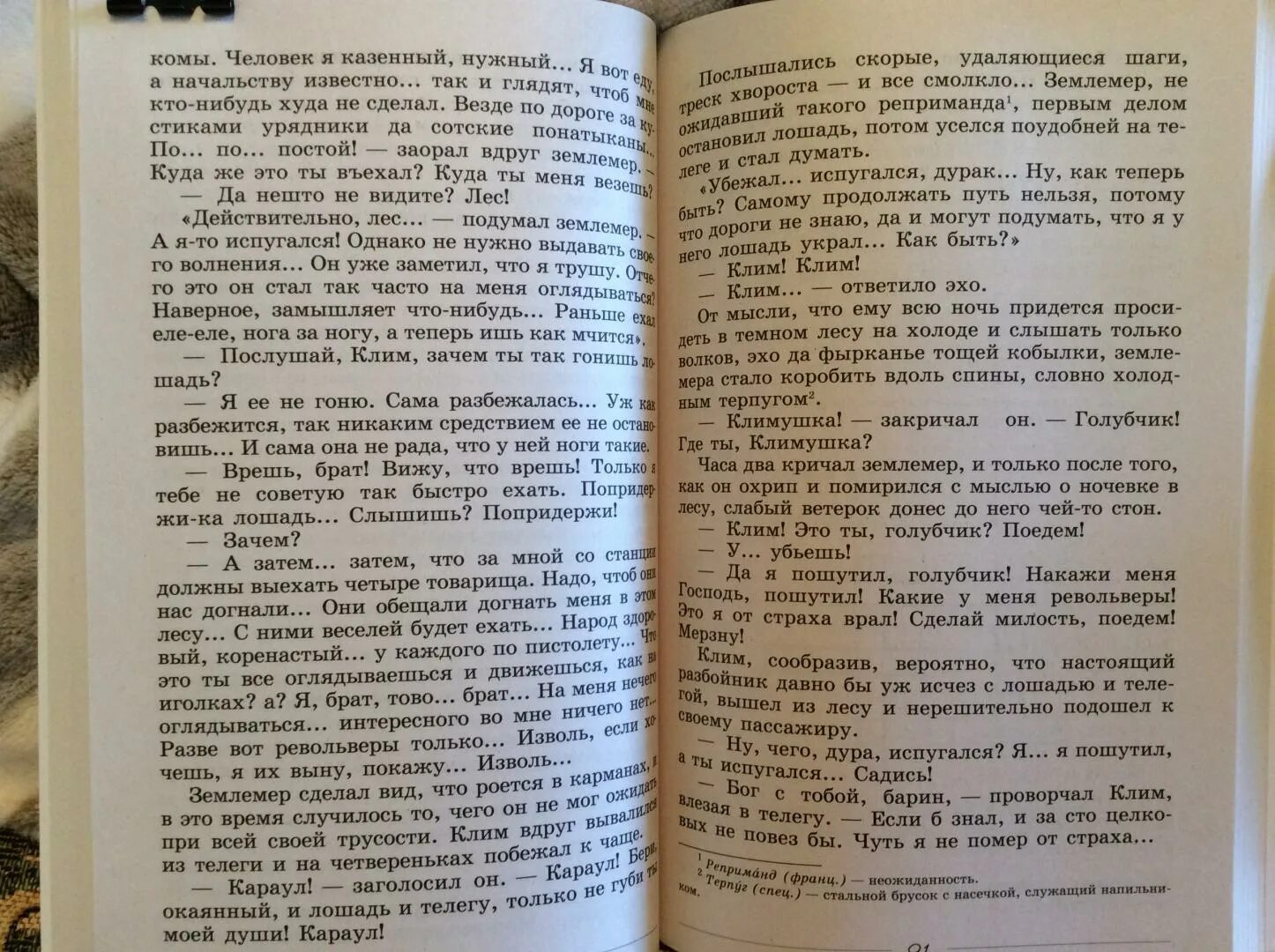 Коровина читаем думаем спорим 7 класс 2010 стр 166 план. Читаем думаем спорим 7 класс Коровина 2010 с 166. Стр.89 Коровин читаем думаем спорим. Читаем думаем спорим 7 класс коровина читать