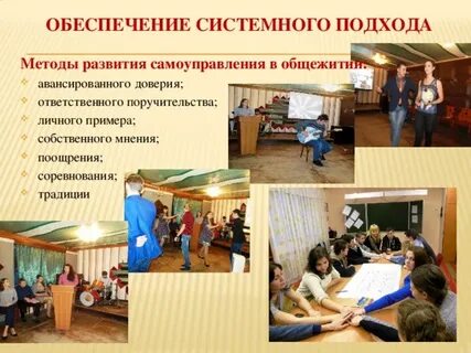 Для кого по вашему мнению студенческое самоуправление