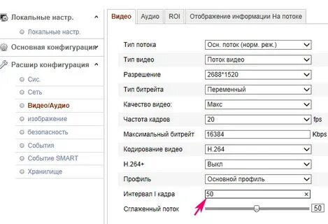 Битрейт камеры