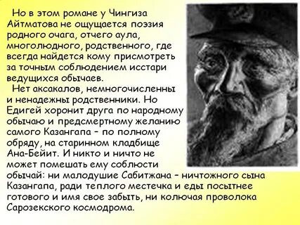 Ч т айтматов буранный полустанок