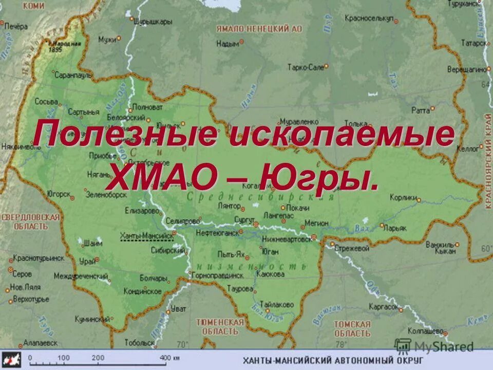 какие полезные ископаемые добываются в югре