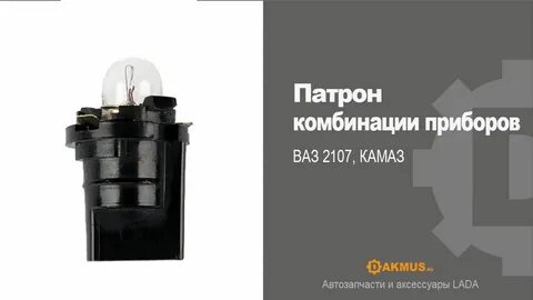 Патрон жуковский