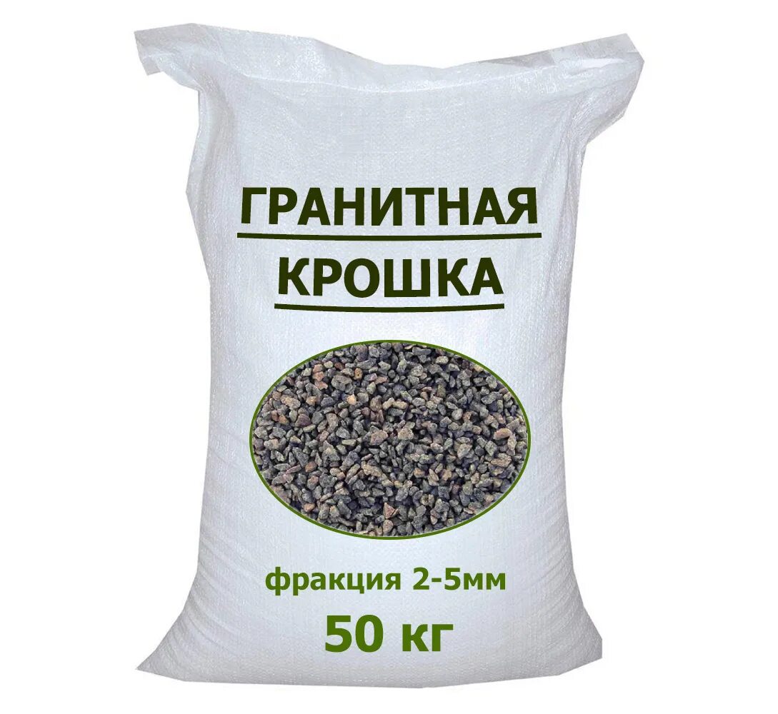 Щебень фракции 2 5 мм. Гранитная крошка рокмелт мешок 20 кг. гранитная крошка фракция 2-5 мм. щебень гранитный фр.2-5 мм (крошка) 25 кг. *1. щебень гранитный фр.2-5мм 25кг.