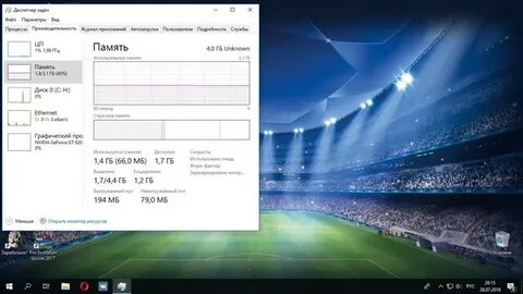 Windows 10 используемая память