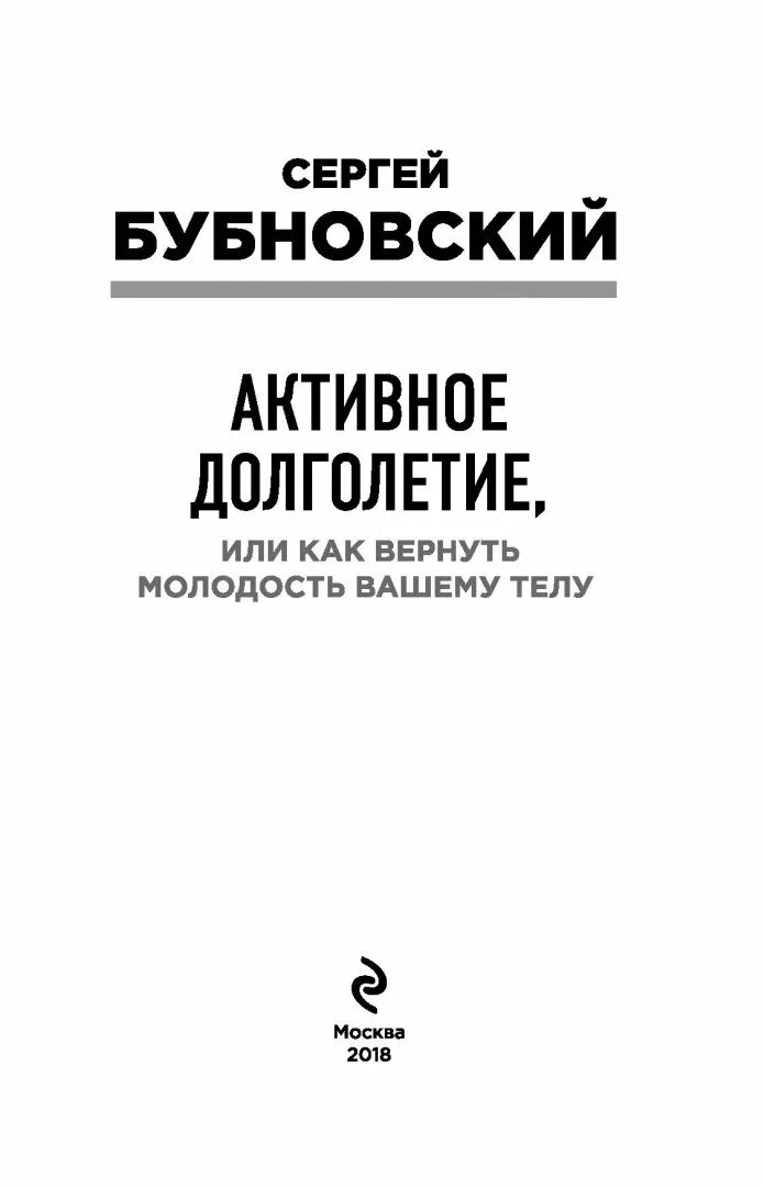 Книга активное долголетие