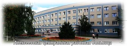 Огбуз алексеевская