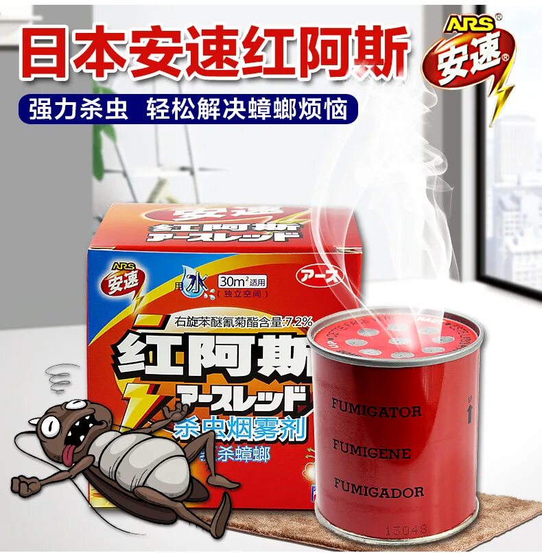 Шашка от тараканов. Шашка от тараканов. Дымовая шашка китайская от тараканов. Дымовые шашки от комаров. Дымовая шашка от тараканов япония.