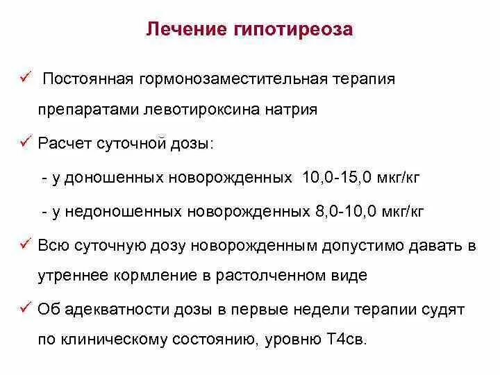 Натрий при гипотиреозе