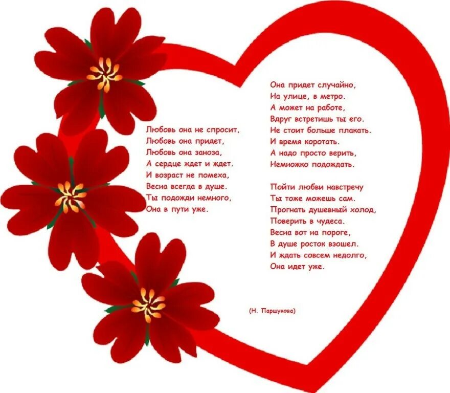 Любимая на украинском. Стихи о любви. Любовь стихи о любви. Очень красивые стихи о любви. Стихи про любовь красивые без картинок.