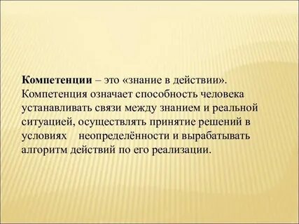 Действующий это