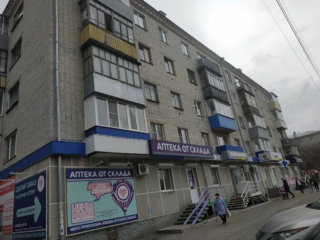 аптека от склада центр 3 новосибирск. проспект героев сталинграда 48 boxberry. аптека от склада аптека. от склада шадринск. проспект героев сталинграда 32 аптека вита.
