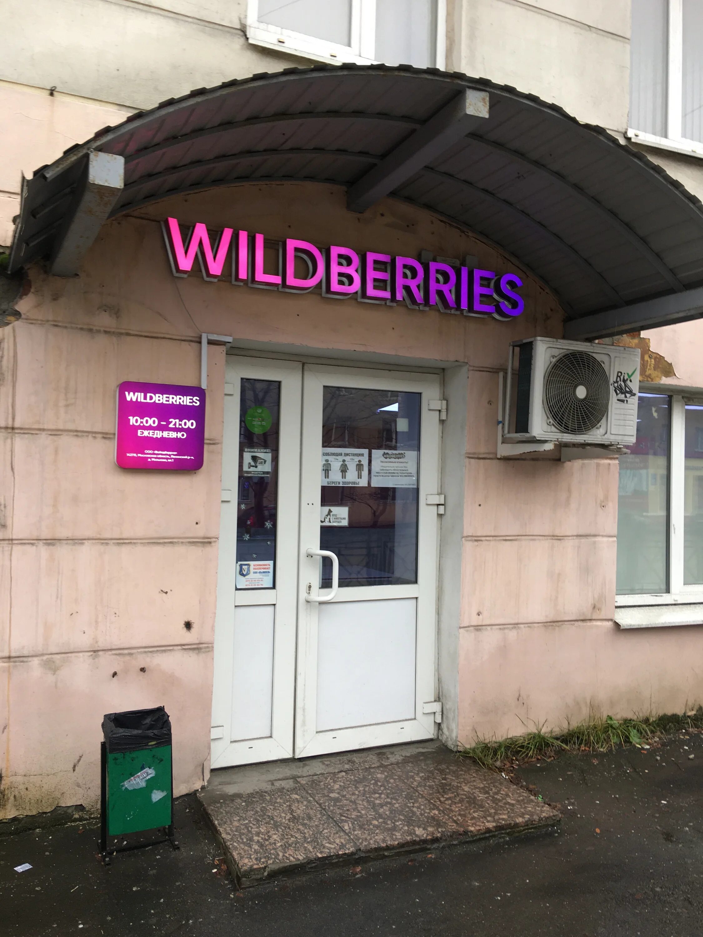 связи 12 мурманск. валдбериес мурманск. Wildberries мурманск пункт выдачи ленина. магазины на буркова мурманск. героев североморцев 39 мурманск вайлдберриз.