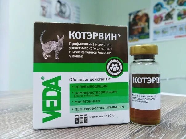 Инструкция по применению дозировка котэрвин. Котэрвин таблетки для кошек. котэрвин дозировка для кота. лекарство от цистита у кошек котэрвин.