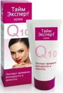 Тайм эксперт