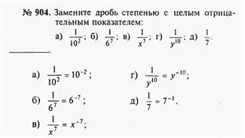 Алгебра 8 номер 593