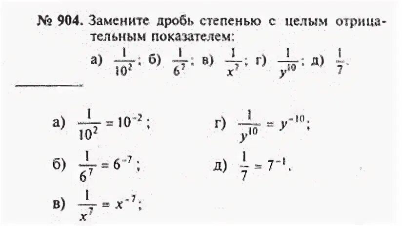 Алгебра 8 класс номер 900. Алгебра 8 класс 904. 904 Макарычев 8.