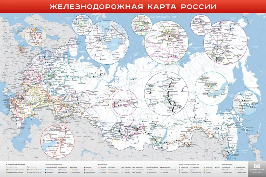 Ржд дороги россии. Железные дороги России карта 2021. Железные дороги России карта 2020. Карта железных дорог СНГ 2020. Железная дорога России карта 2022.