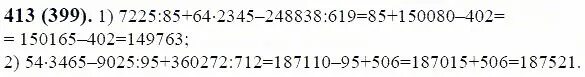 Математика 6 класс номер 1197. 7225 85 64 2345 248838 619. 7225 85+64 2345-248838. )7225 : 85 + 64 • 2345 − 248838 : 619 Решение. 7225 85 64 2345 248838 619 Столбиком.